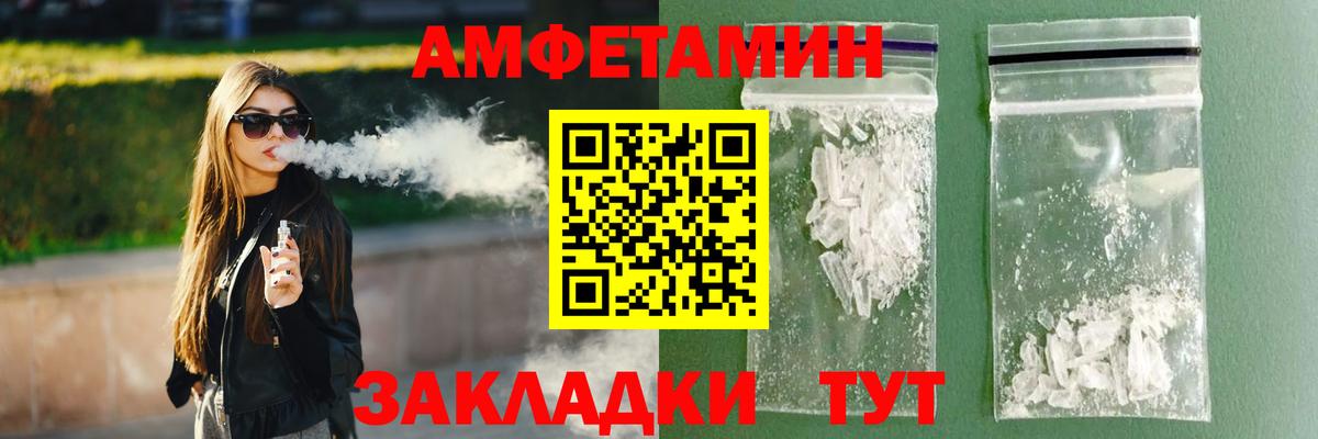 Амфетамин  АМФЕТАМИН 98%  Вход с VPN  ОМГ ОМГ как зайти  Щёлково 