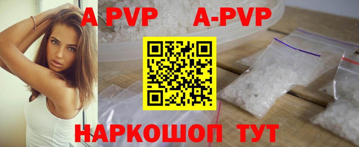 Щёлково  Alpha-PVP СК  A PVP мука  Alpha PVP СК  Вход с VPN 