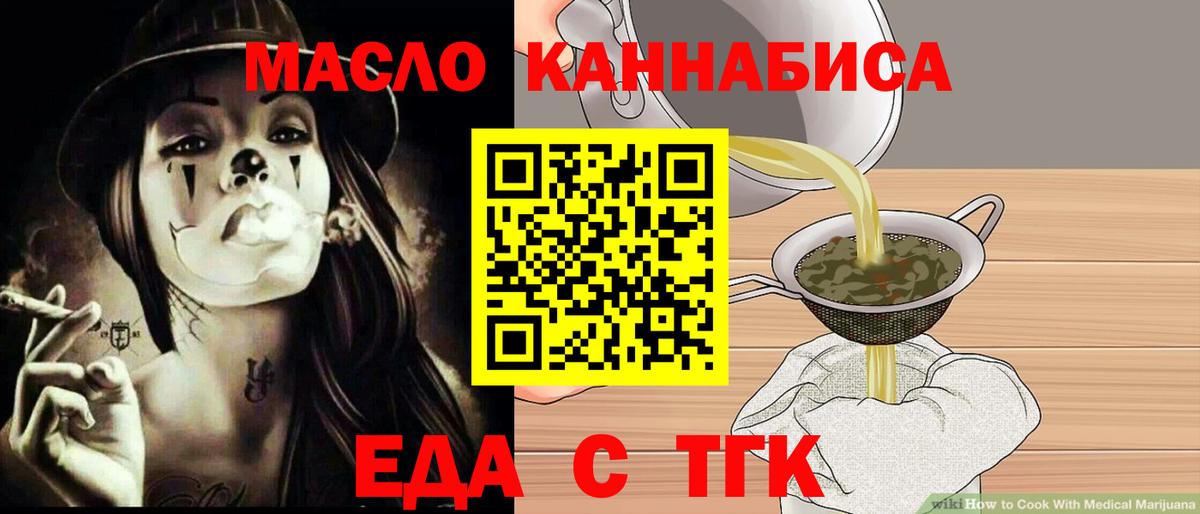 Печенье с ТГК конопля  Вход с VPN  Щёлково 