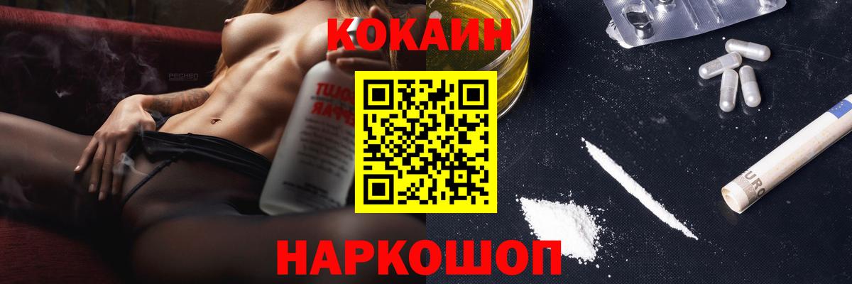 Щёлково  COCAIN Эквадор  COCAIN  Вход с VPN  COCAIN Fish Scale 