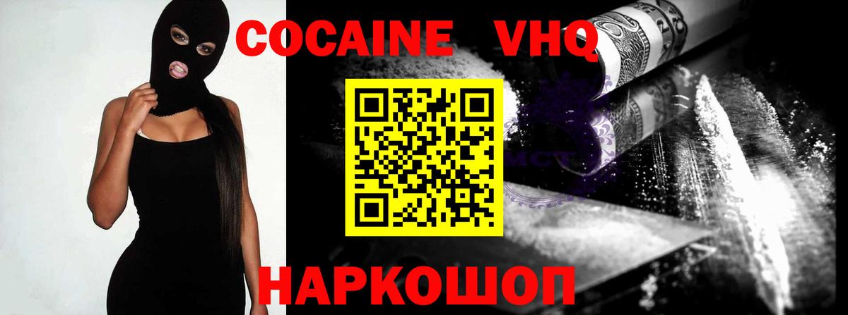 Cocaine 98% Щёлково