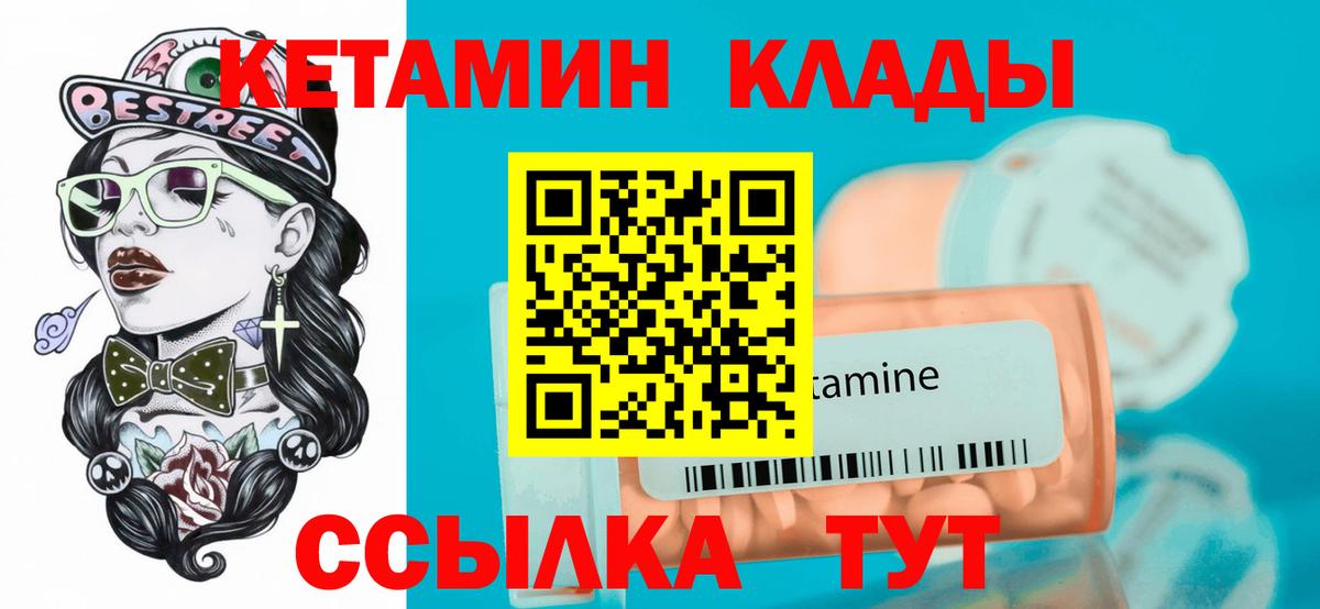 Щёлково  КЕТАМИН ketamine  Вход с VPN  Кетамин VHQ 