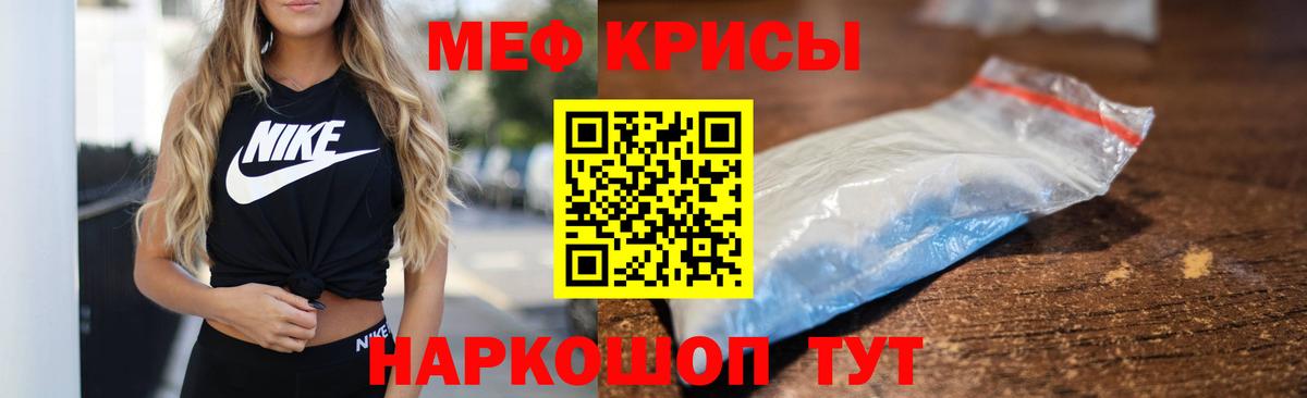 Меф  Вход с VPN  Щёлково  Мефедрон кристаллы  МЯУ-МЯУ mephedrone 