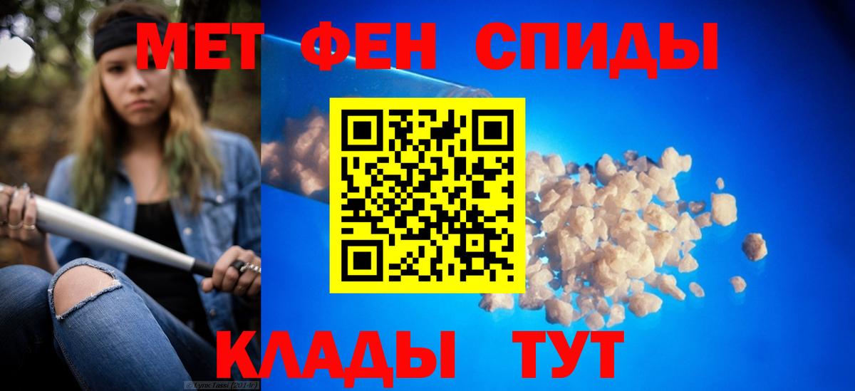 Метамфетамин кристалл  Вход с VPN  Щёлково 