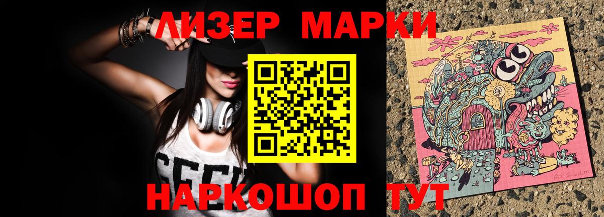 Марки N-bome 1,5мг  Вход с VPN  Марки 25I-NBOMe  Щёлково 