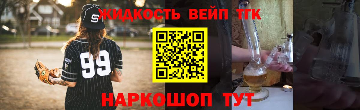 Щёлково  ТГК THC oil  Дистиллят ТГК THC oil  Вход с VPN 